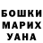 МЕФ мяу мяу Aris Mejia