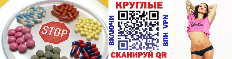 Экстази круглые  как найти наркотики  KRAKEN маркетплейс  Анжеро-Судженск 