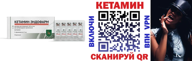 КЕТАМИН VHQ Анжеро-Судженск